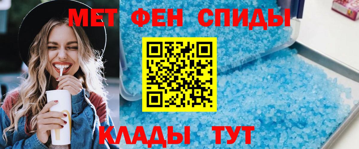 Моршанск  Амфетамин  Вход с VPN  АМФ VHQ 
