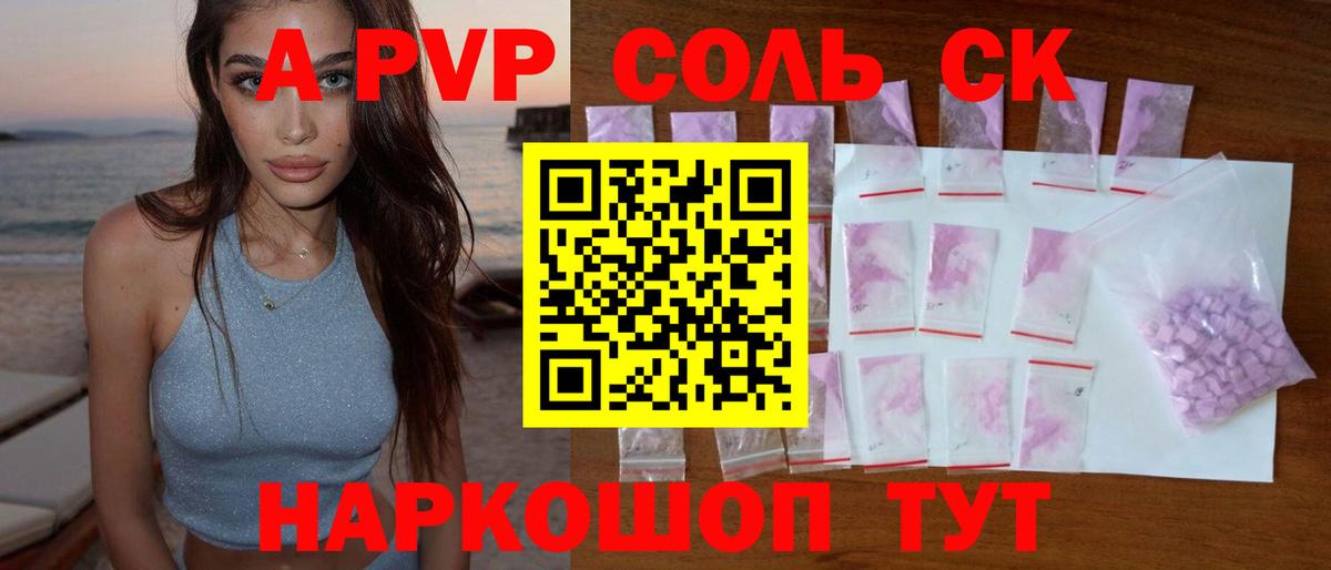 Alpha-PVP кристаллы Моршанск