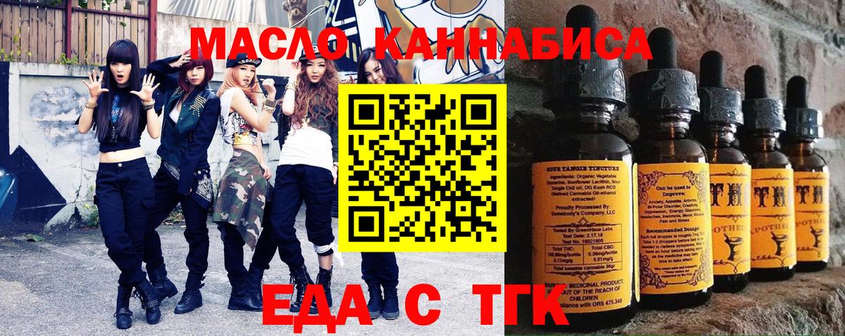 Печенье с ТГК марихуана  Вход с VPN  Моршанск 