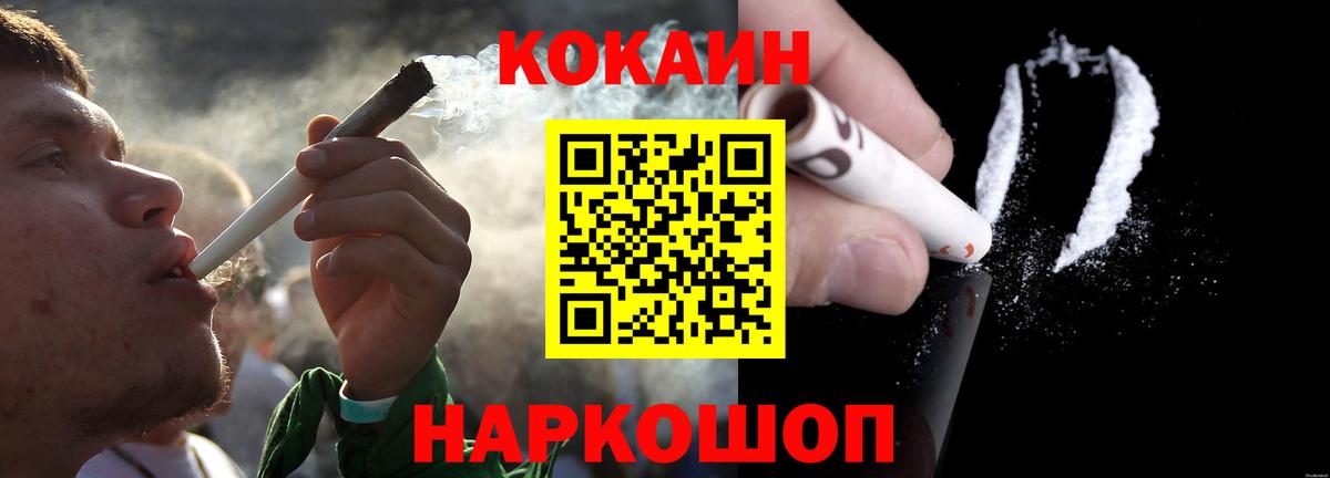 КОКАИН VHQ Моршанск