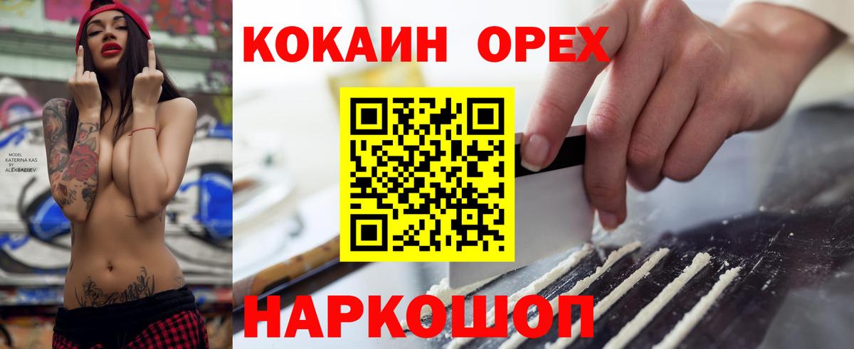 Кокаин Боливия  Вход с VPN  Моршанск  КОКАИН Эквадор 