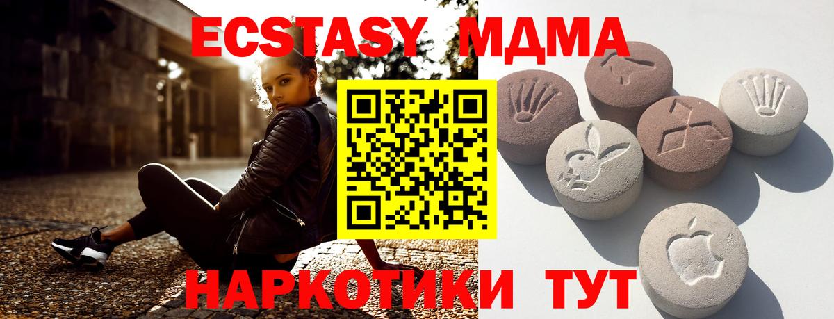 Моршанск  Ecstasy 280мг  Вход с VPN  ОМГ ОМГ рабочий сайт  Экстази круглые 