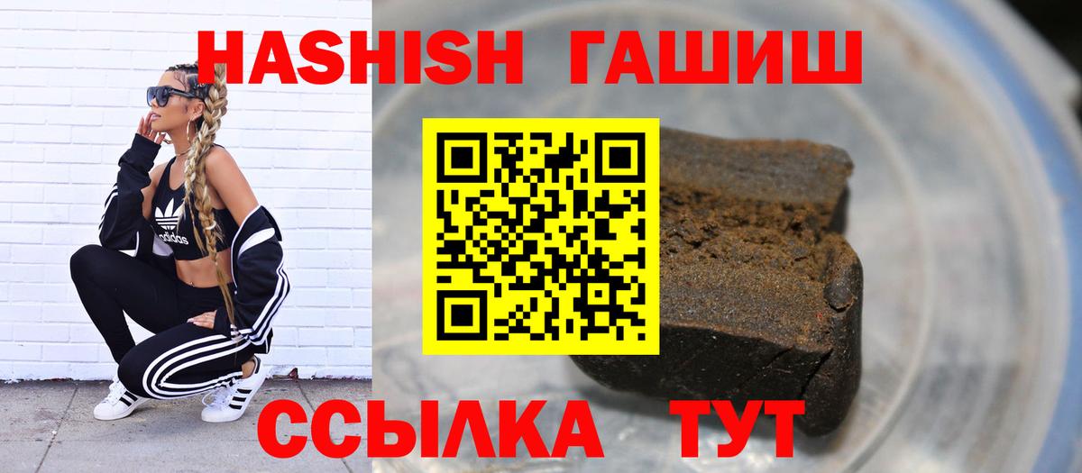 Гашиш  Вход с VPN  Моршанск  Гашиш гашик 
