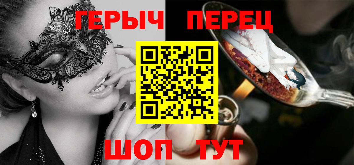 ГЕРОИН Афган  Вход с VPN  Моршанск 