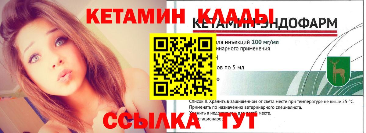 Кетамин VHQ Моршанск