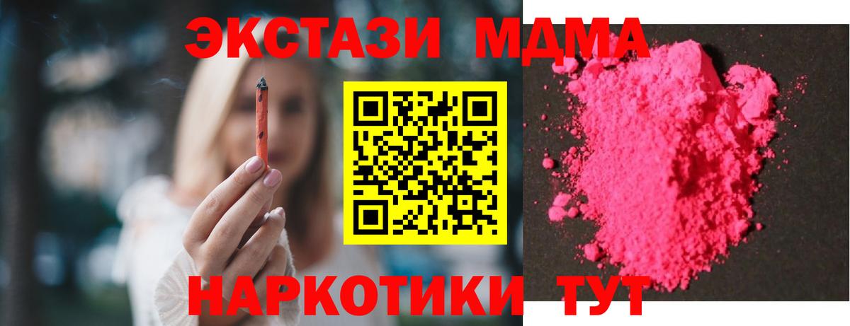 Моршанск  МДМА VHQ  MDMA  Вход с VPN  МДМА crystal 