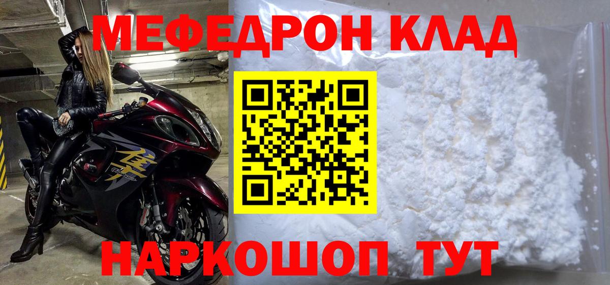 Мефедрон  Мефедрон мяу мяу  Моршанск  Вход с VPN  Мефедрон 4 MMC  Меф 