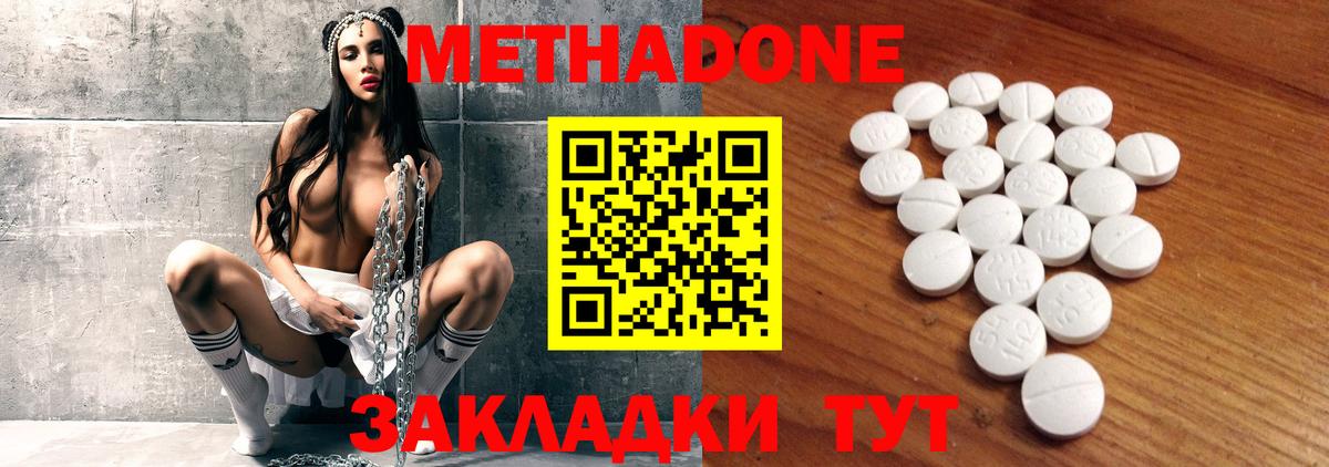 Моршанск  МЕТАДОН белоснежный  Вход с VPN  МЕТАДОН methadone 