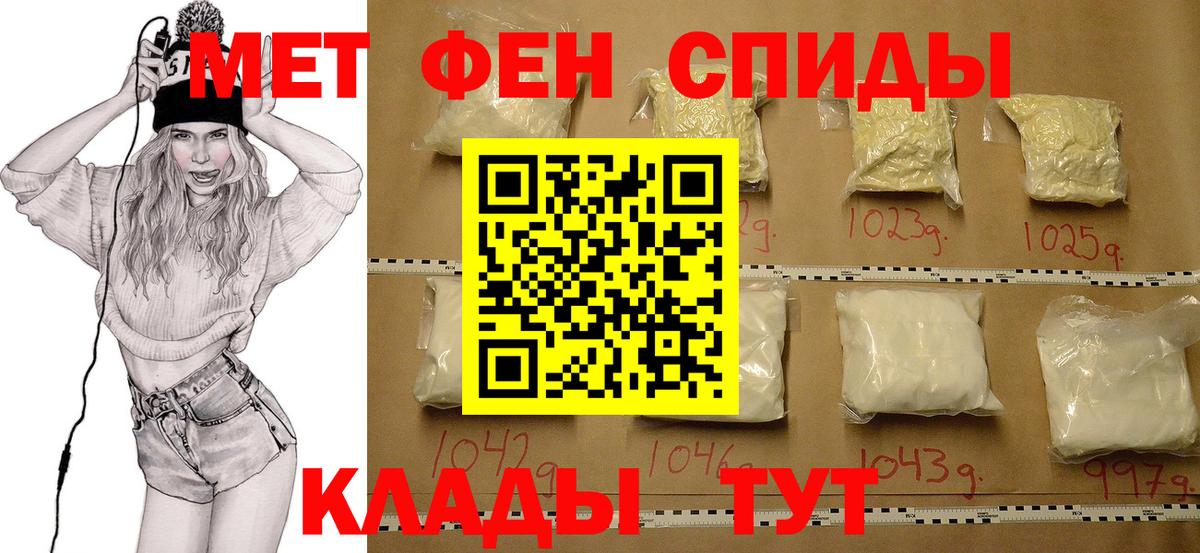 Метамфетамин винт Моршанск