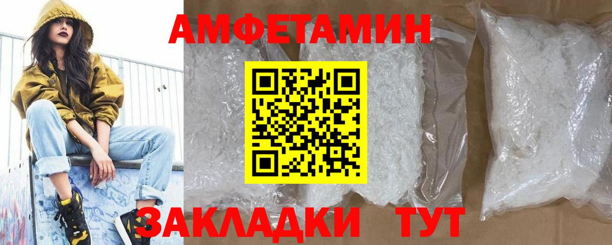МЕТАМФЕТАМИН витя  Вход с VPN  Моршанск 