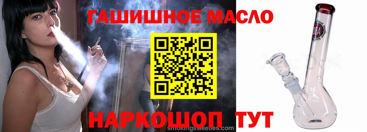 ТГК гашишное масло  Дистиллят ТГК THC oil  дарнет шоп  Моршанск  Вход с VPN 