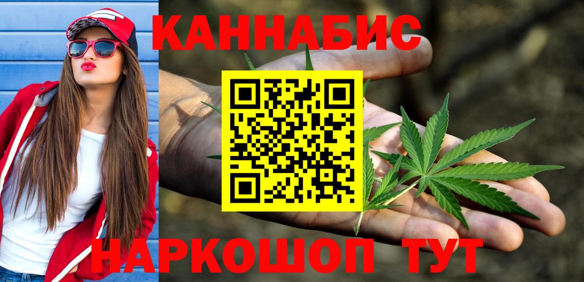 Шишки марихуана LSD WEED Моршанск